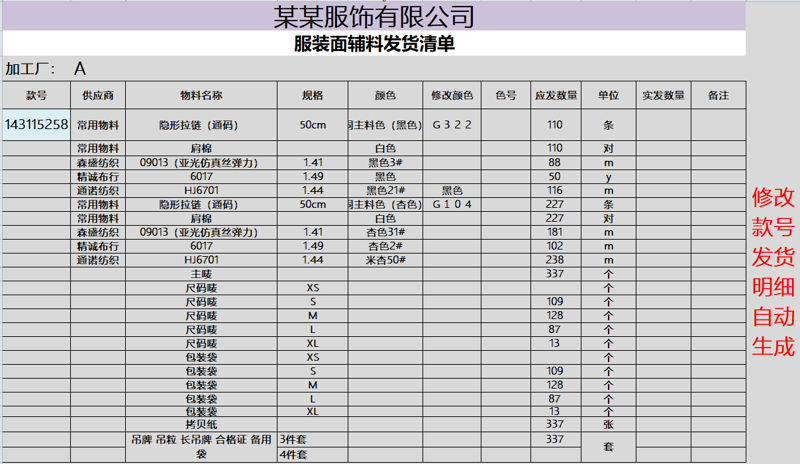 探索昊兴纺织品的面料批发市场，发现适合你的优质面料